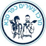 מרכז גלר כפר סבא