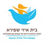 איזי שפירא